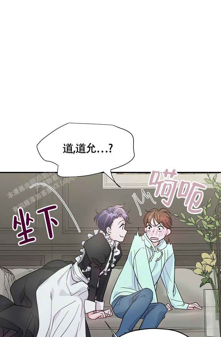 《我的情人(情人节特刊)》第24话 第1页