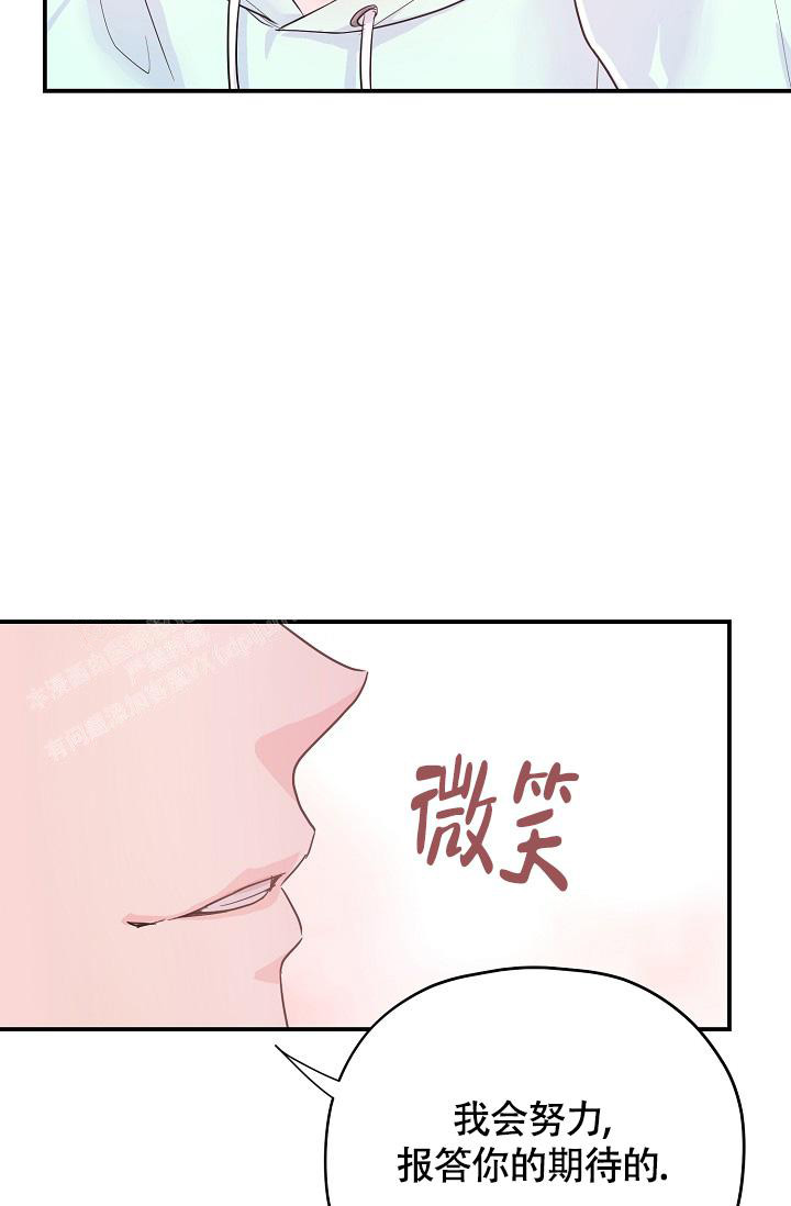 《我的情人(情人节特刊)》第24话 第20页