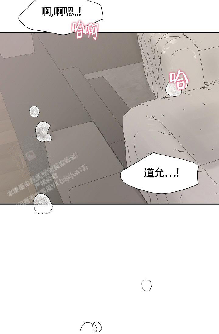《我的情人(情人节特刊)》第24话 第22页