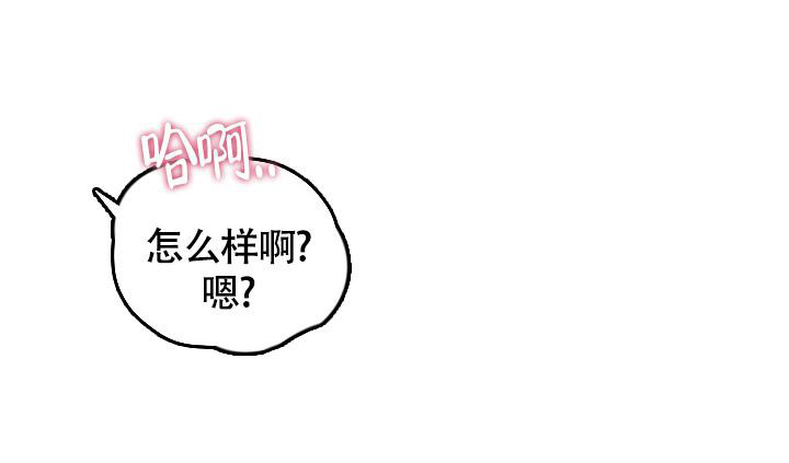 《我的情人(情人节特刊)》第24话 第25页