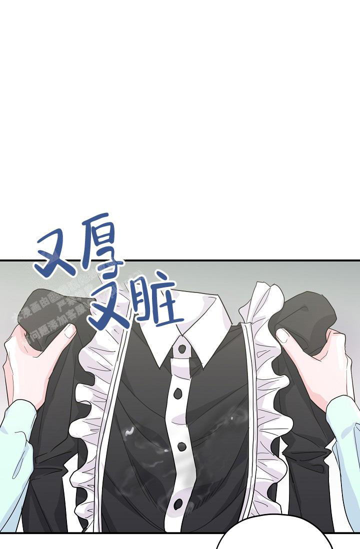 《我的情人(情人节特刊)》第24话 第29页