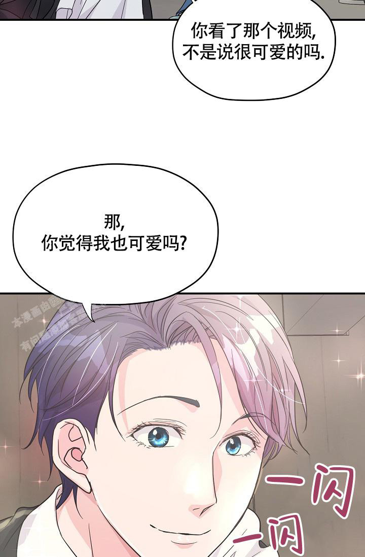 《我的情人(情人节特刊)》第24话 第2页