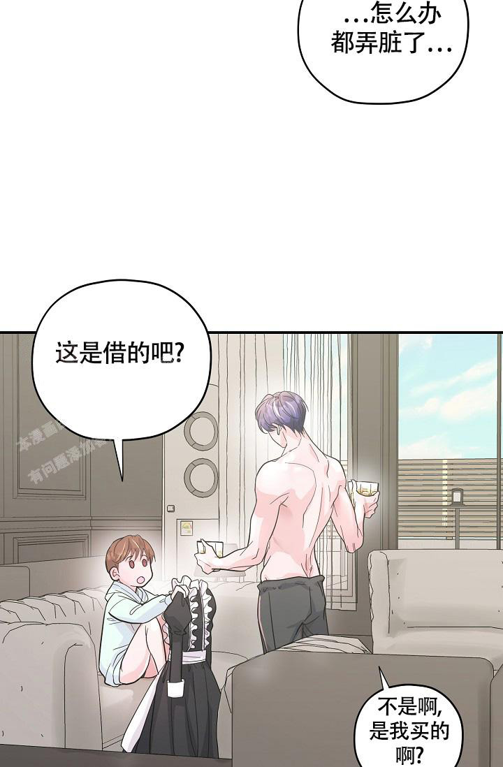 《我的情人(情人节特刊)》第24话 第30页