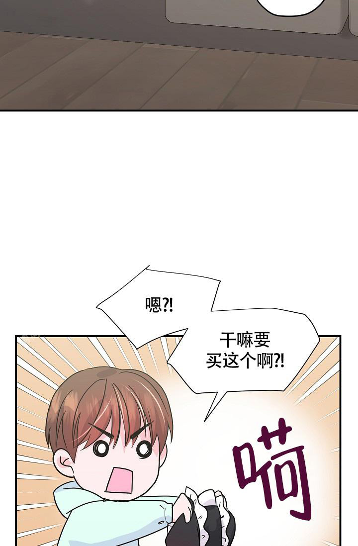 《我的情人(情人节特刊)》第24话 第31页