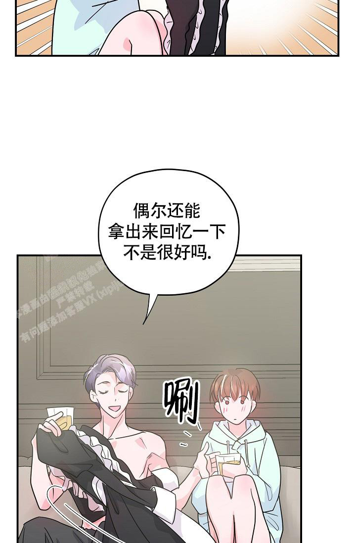 《我的情人(情人节特刊)》第24话 第32页
