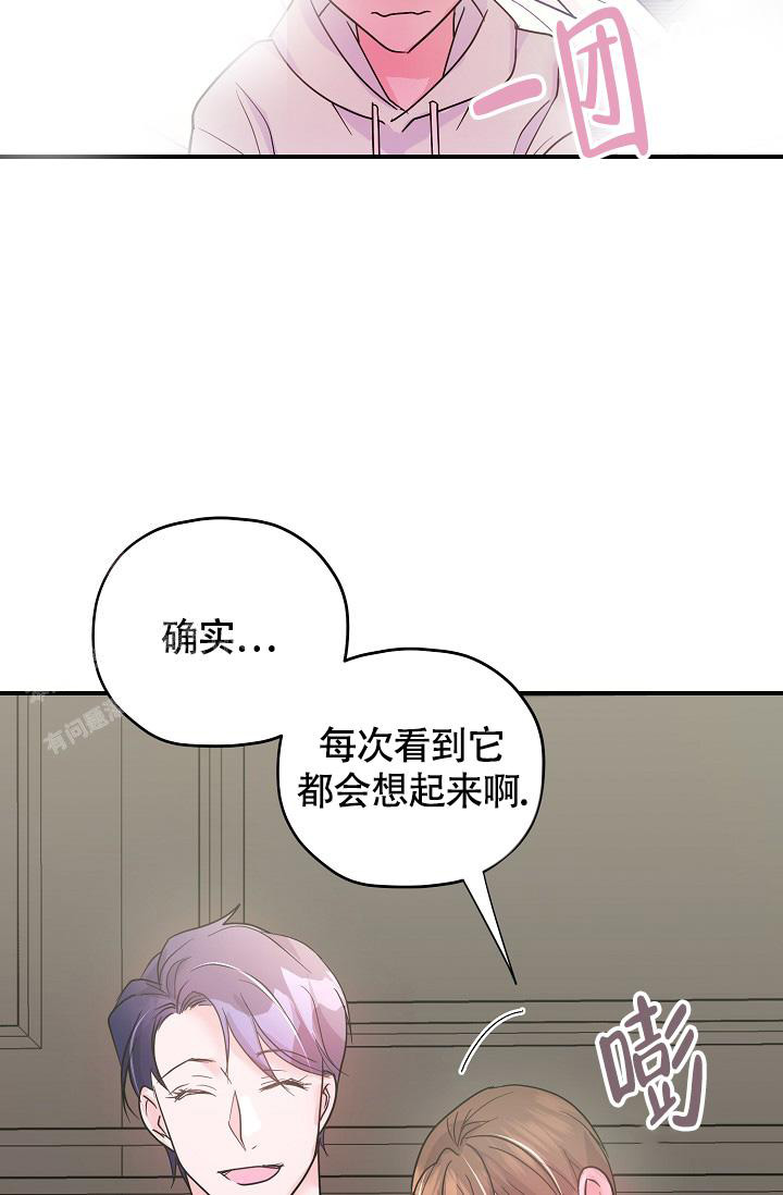 《我的情人(情人节特刊)》第24话 第34页