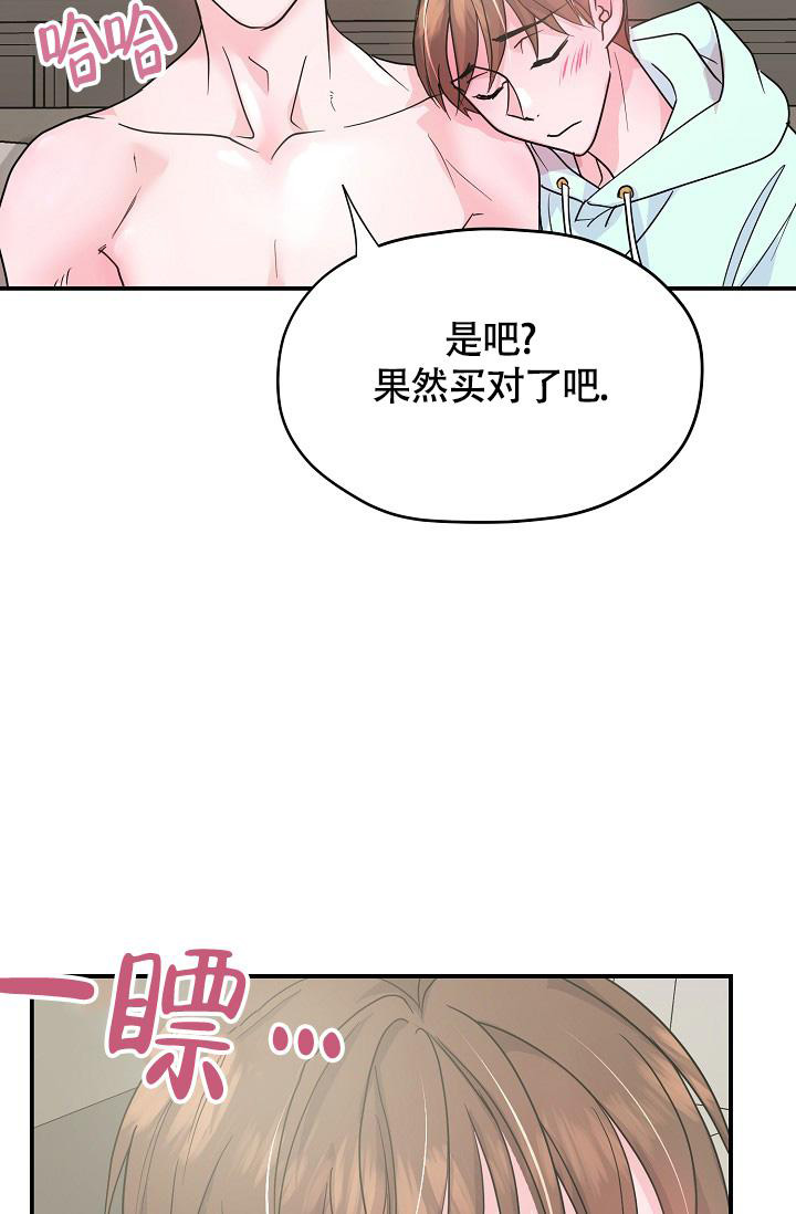 《我的情人(情人节特刊)》第24话 第35页