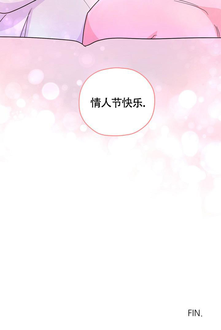 《我的情人(情人节特刊)》第24话 第39页