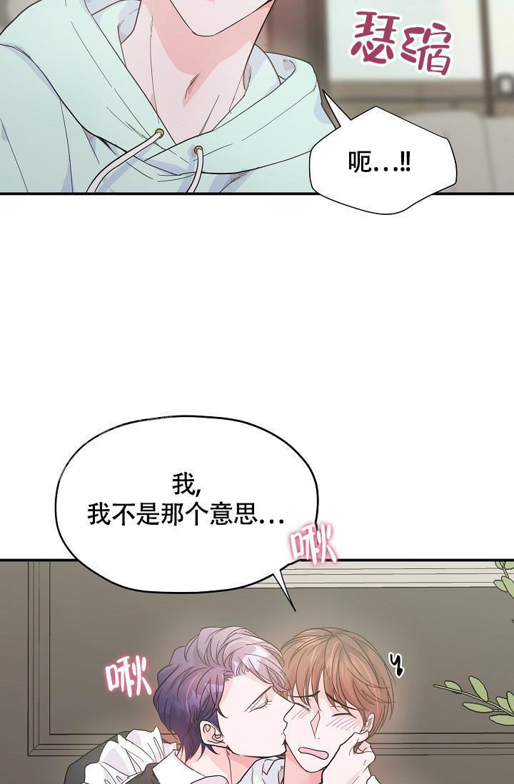 《我的情人(情人节特刊)》第24话 第4页