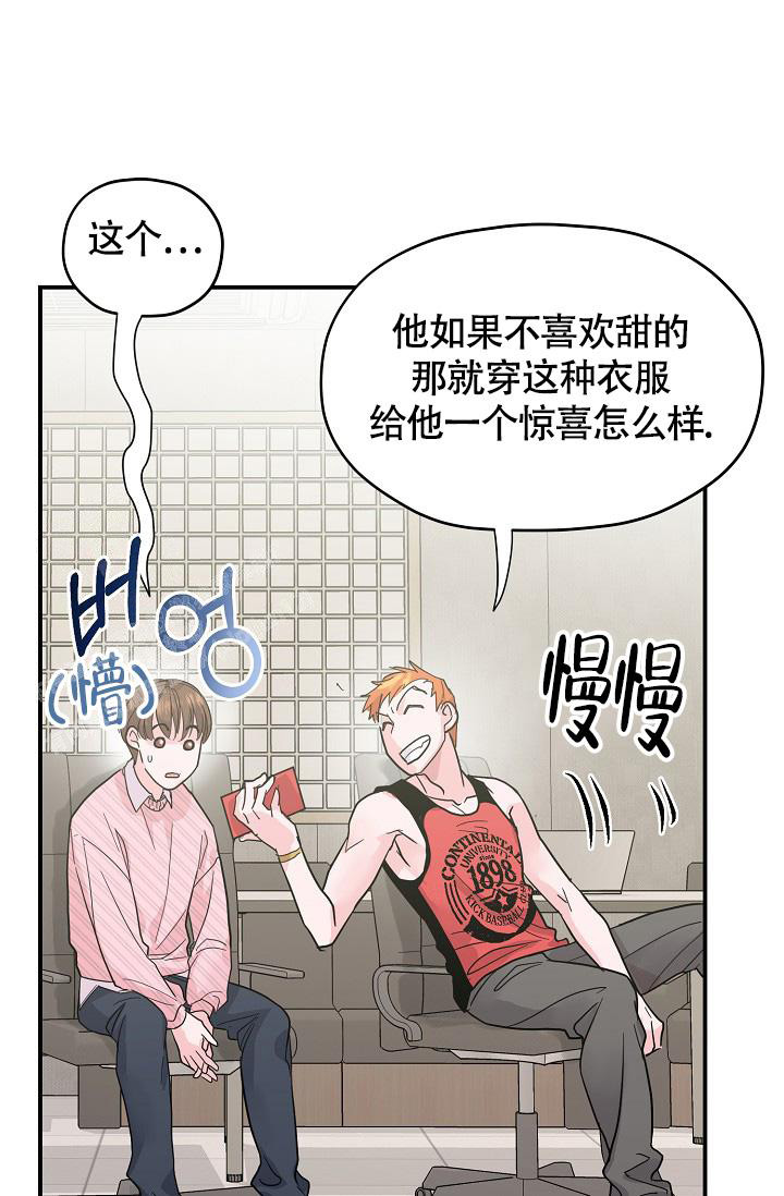 《我的情人(情人节特刊)》第23话 第14页