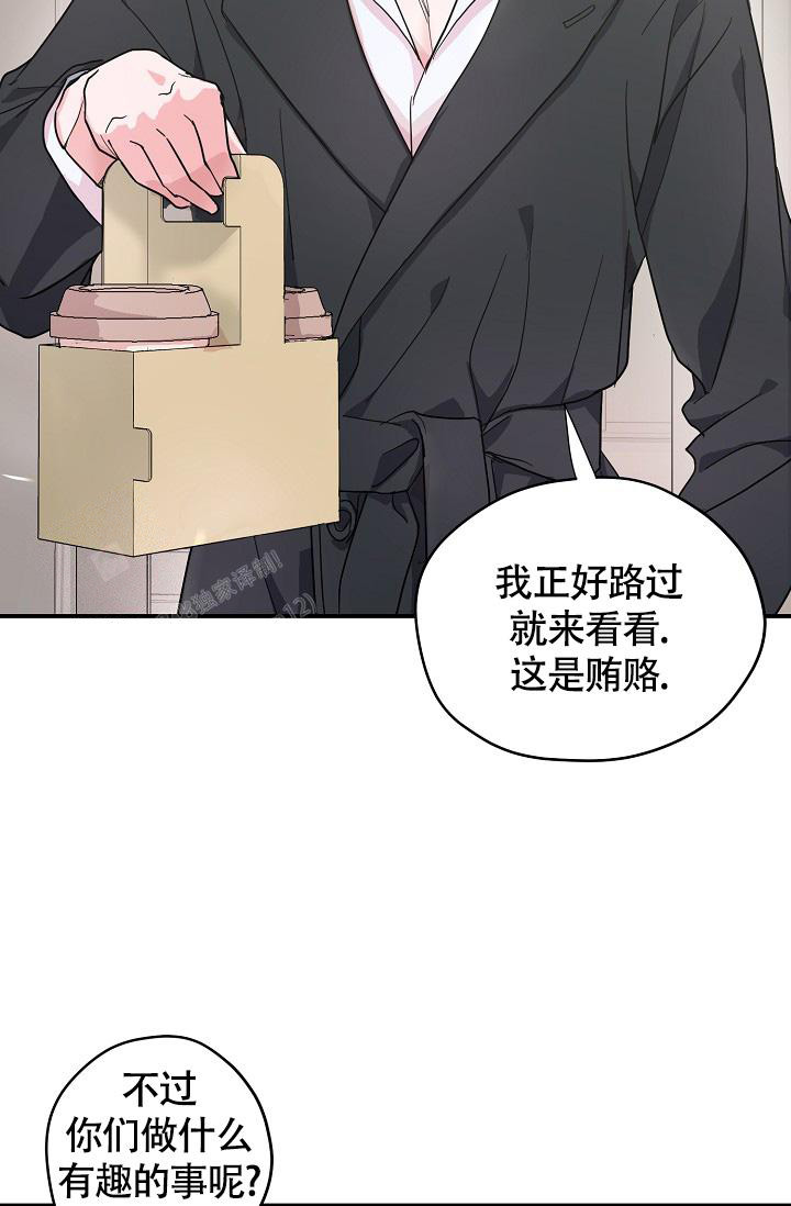 《我的情人(情人节特刊)》第23话 第18页