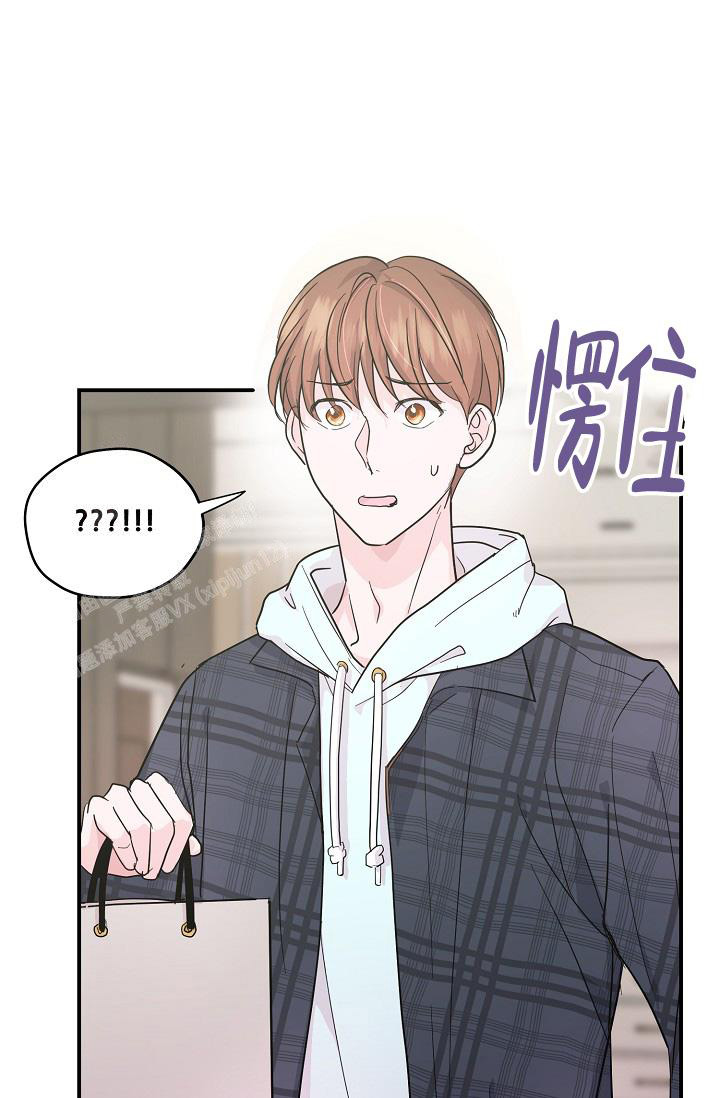 《我的情人(情人节特刊)》第23话 第25页