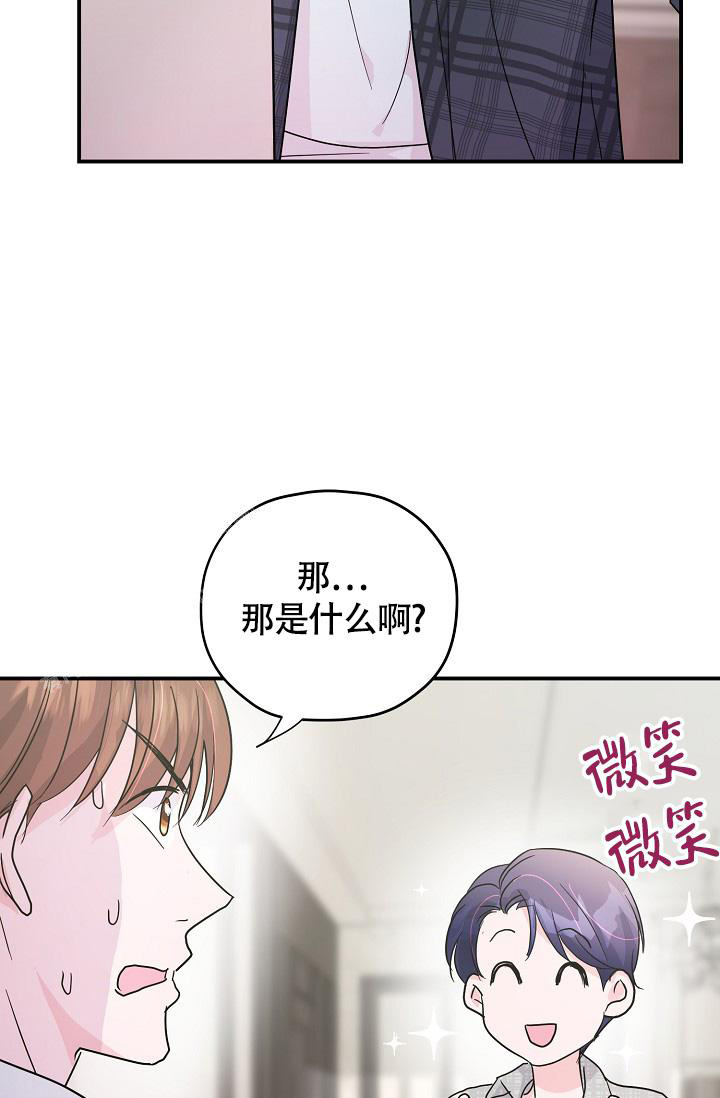 《我的情人(情人节特刊)》第23话 第26页