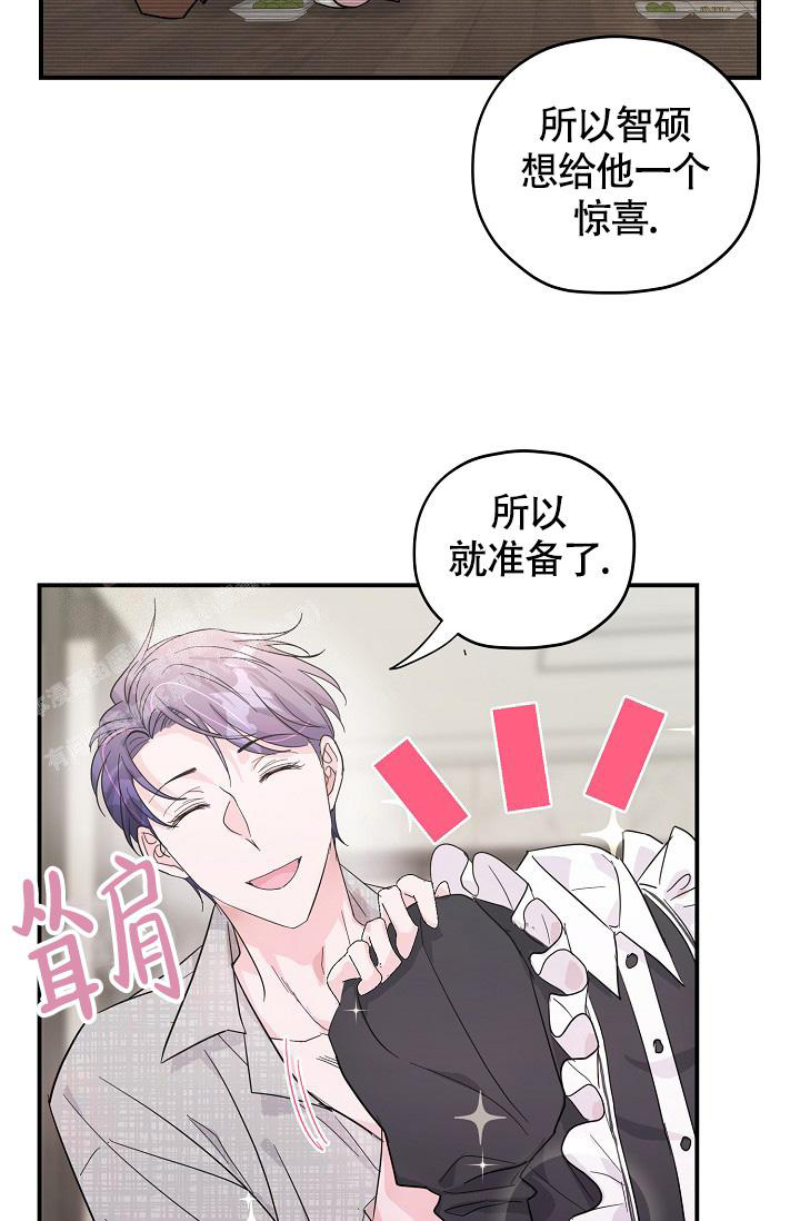 《我的情人(情人节特刊)》第23话 第28页