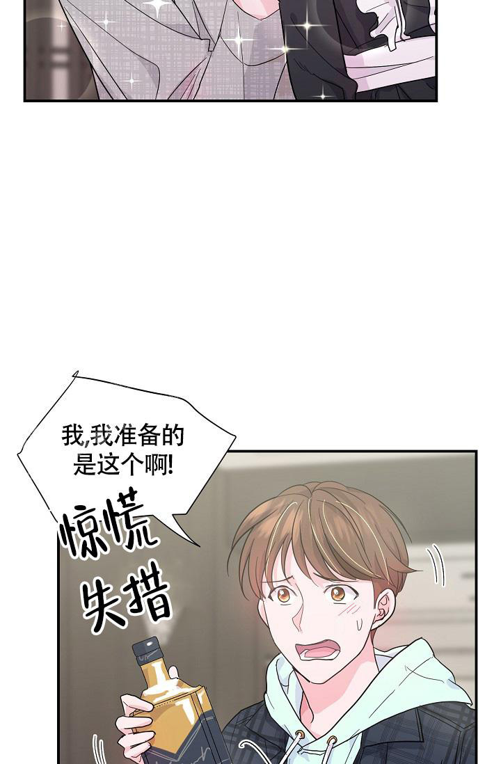 《我的情人(情人节特刊)》第23话 第29页