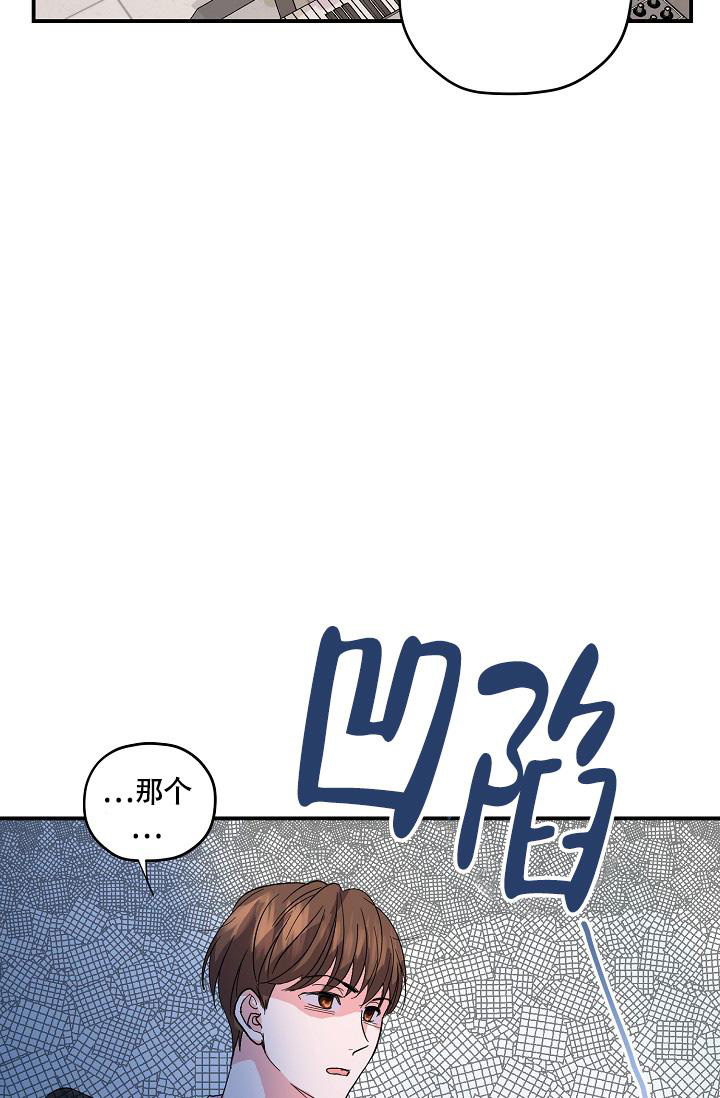 《我的情人(情人节特刊)》第23话 第3页
