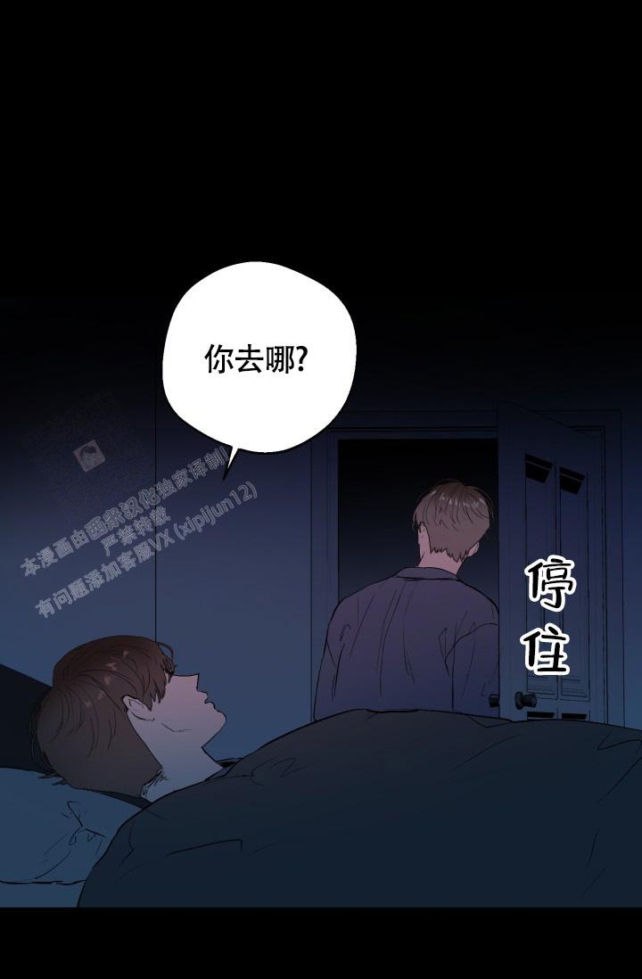 《我的情人(情人节特刊)》第22话 第15页