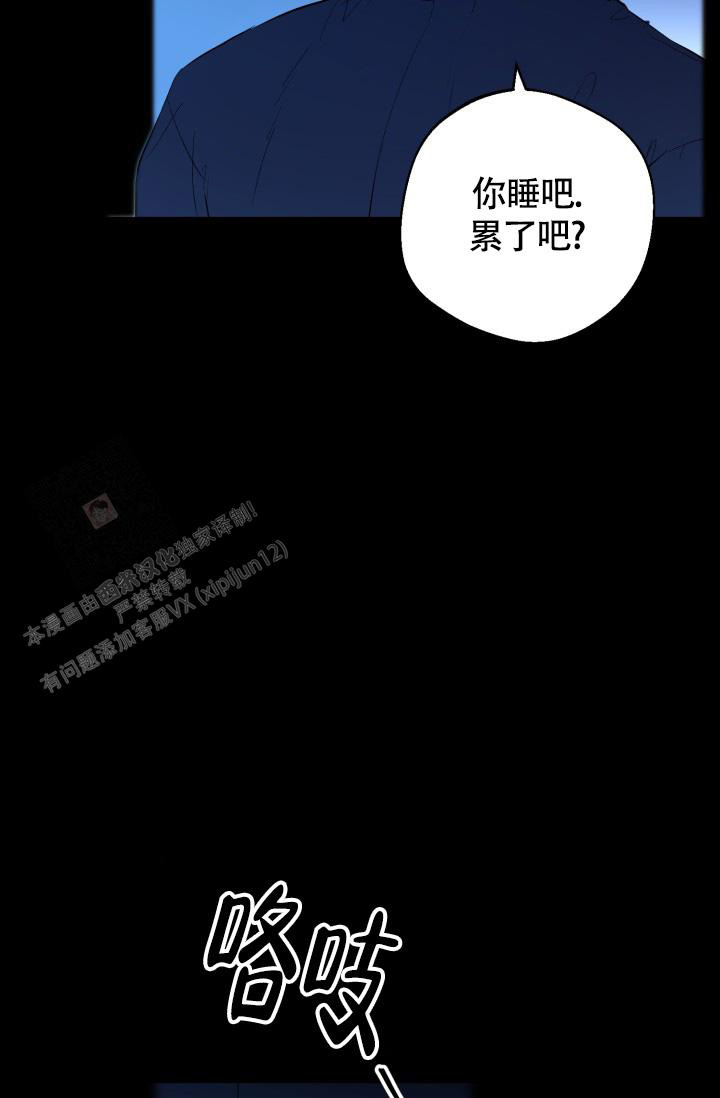 《我的情人(情人节特刊)》第22话 第17页