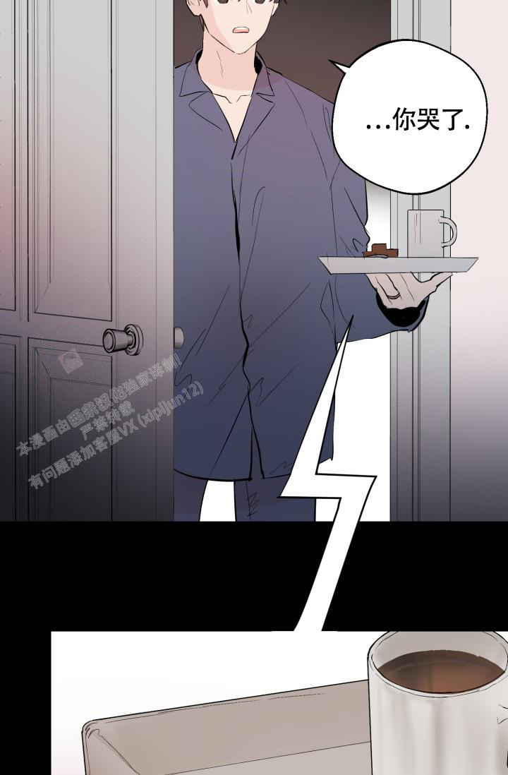 《我的情人(情人节特刊)》第22话 第24页