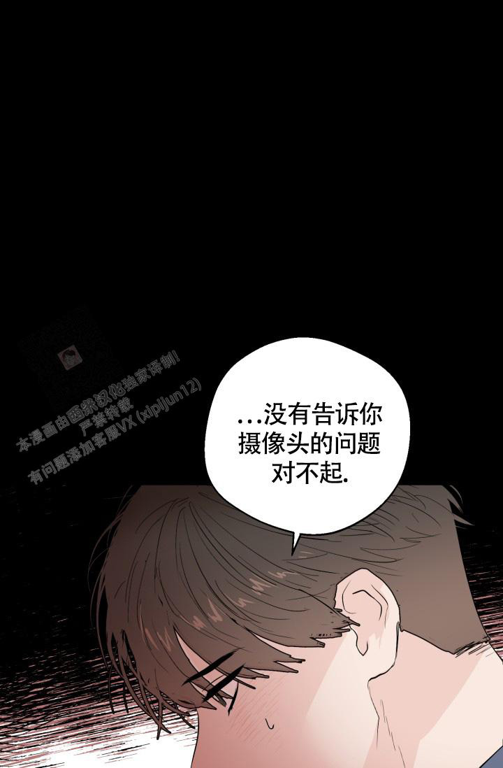 《我的情人(情人节特刊)》第22话 第28页