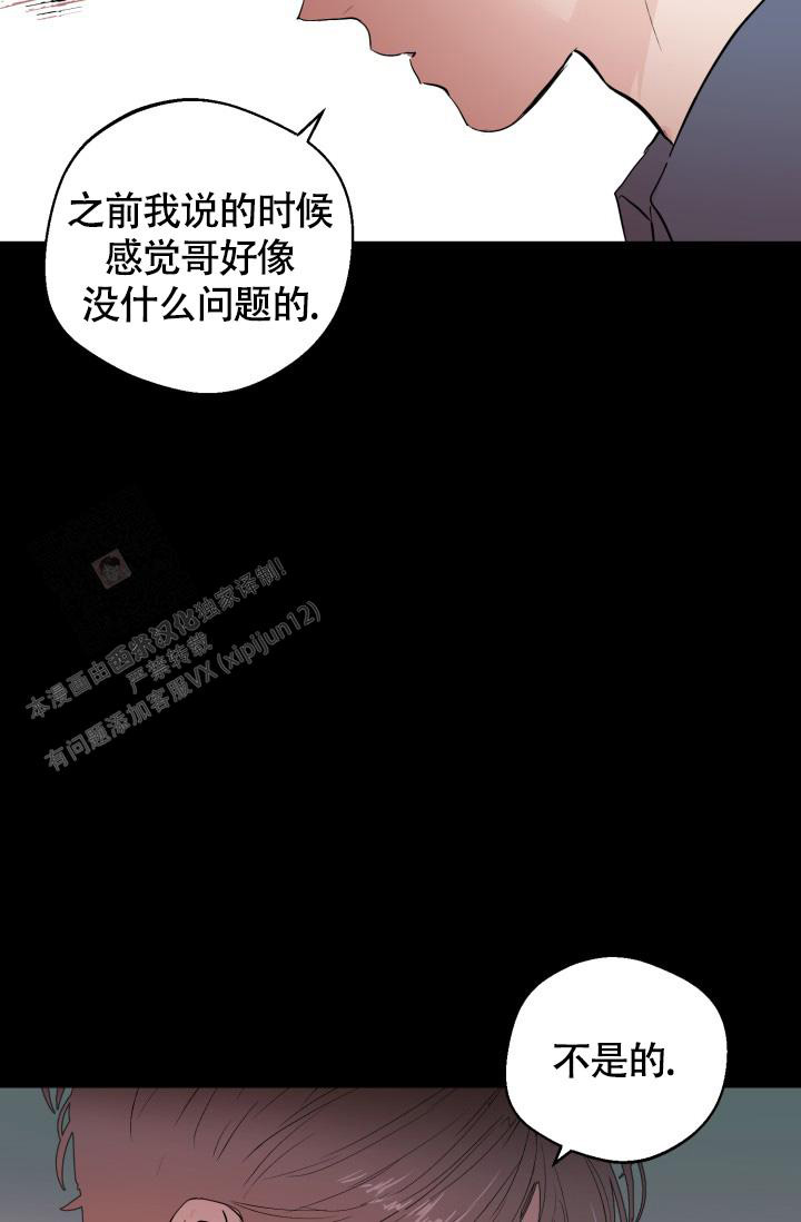 《我的情人(情人节特刊)》第22话 第29页