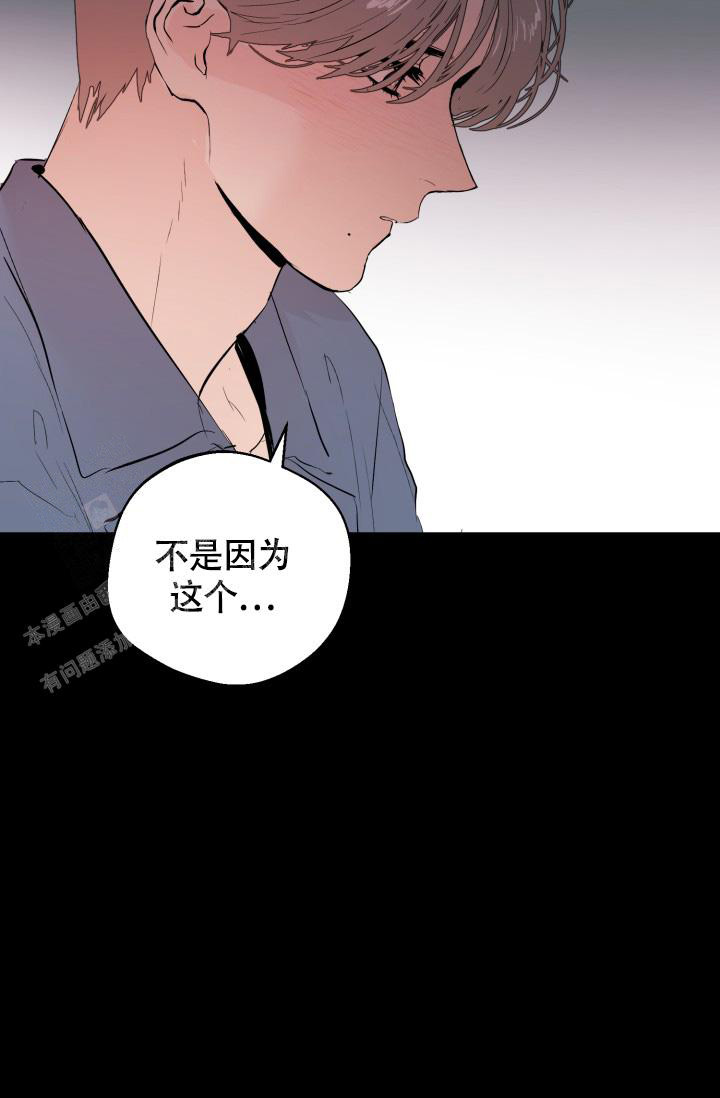 《我的情人(情人节特刊)》第22话 第30页