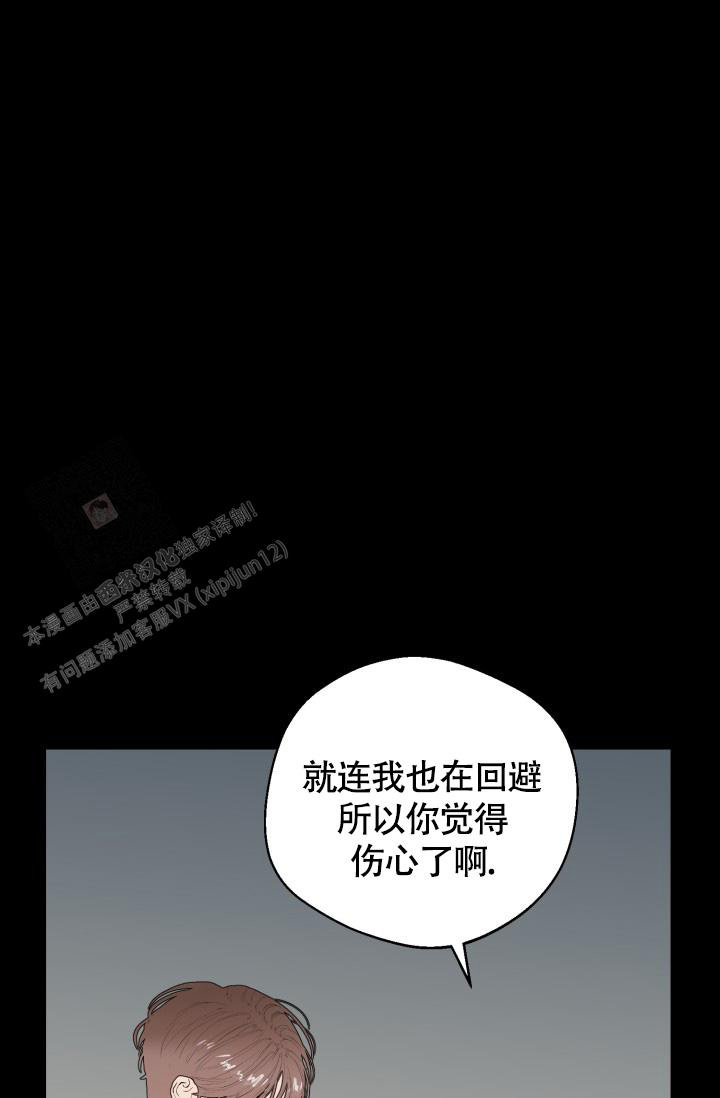 《我的情人(情人节特刊)》第22话 第32页