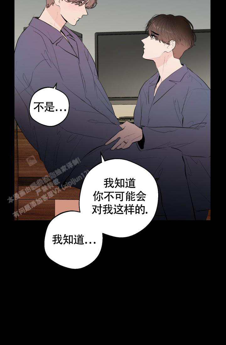 《我的情人(情人节特刊)》第22话 第33页