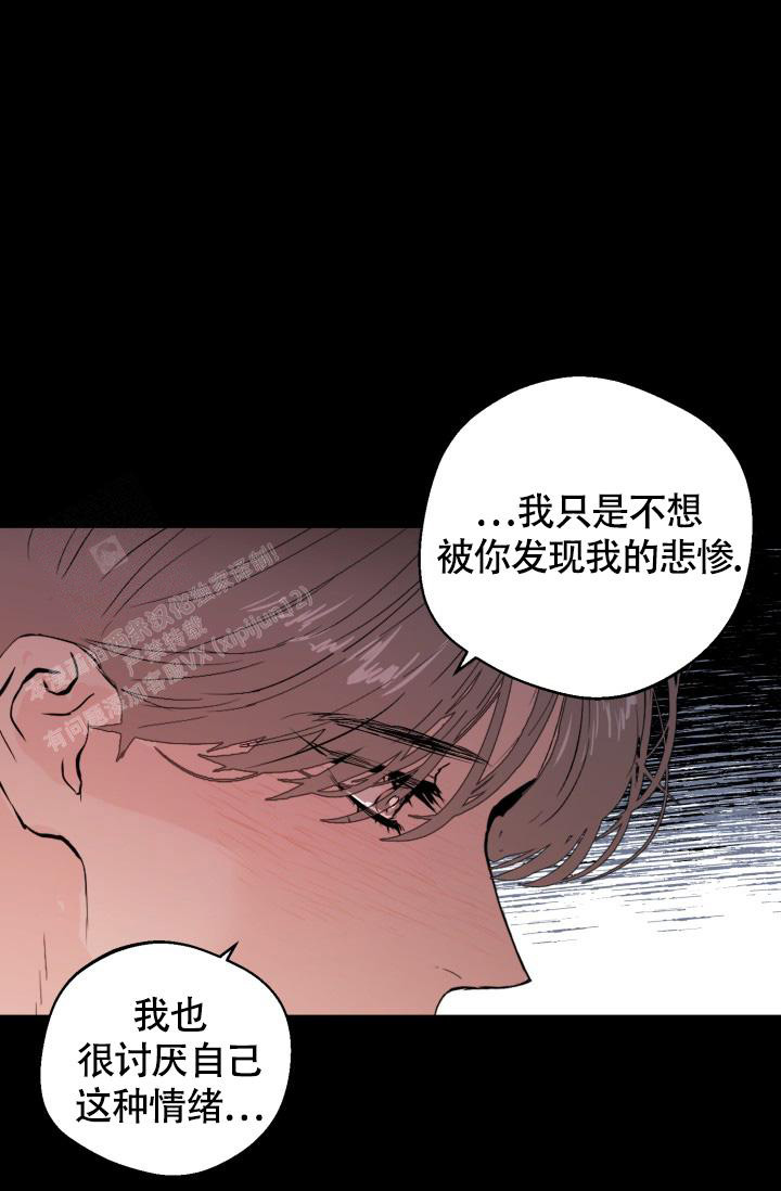 《我的情人(情人节特刊)》第22话 第34页
