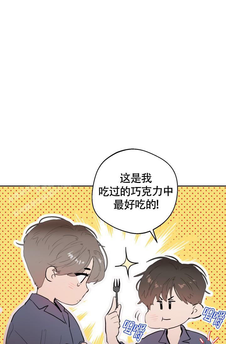 《我的情人(情人节特刊)》第22话 第39页