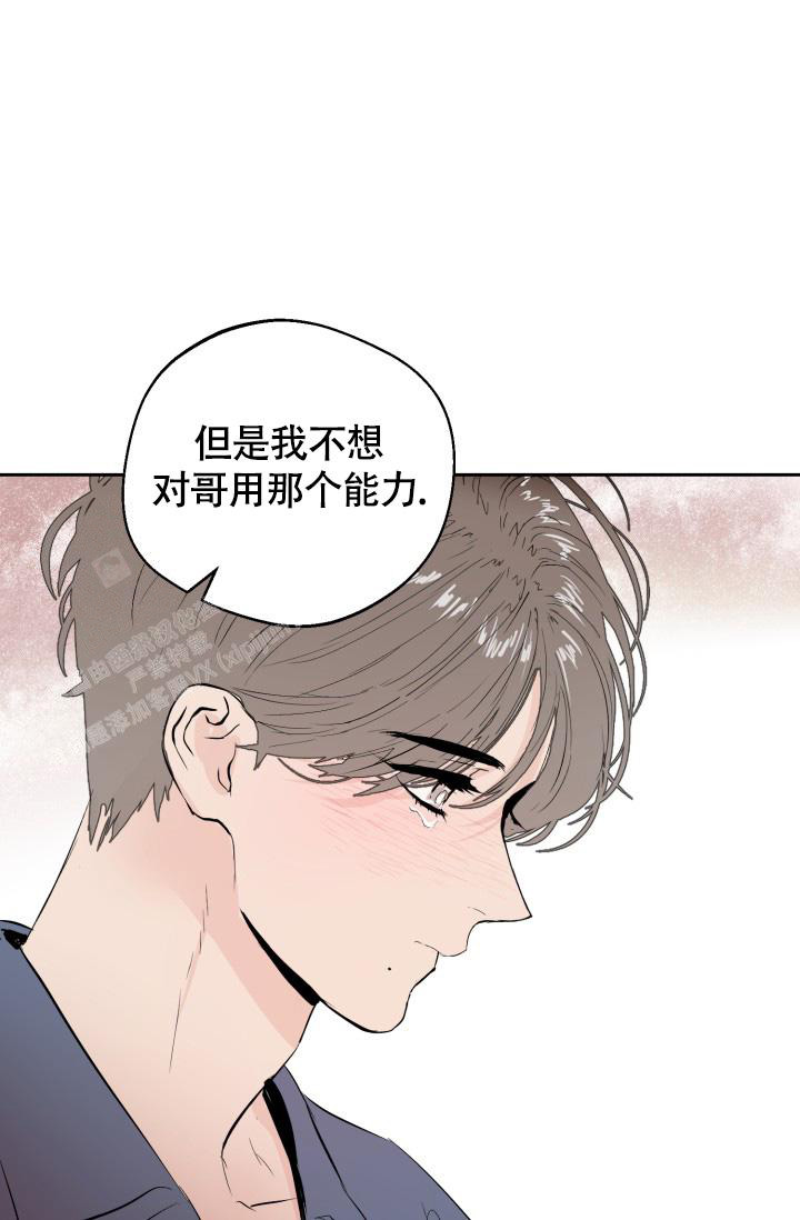 《我的情人(情人节特刊)》第22话 第42页