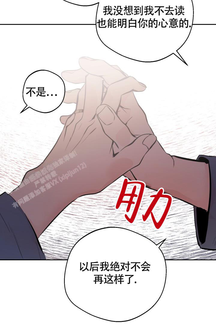 《我的情人(情人节特刊)》第22话 第44页