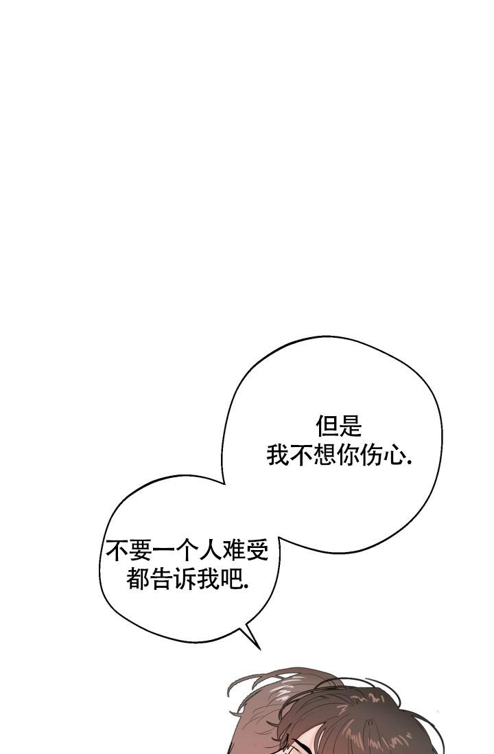 《我的情人(情人节特刊)》第22话 第45页