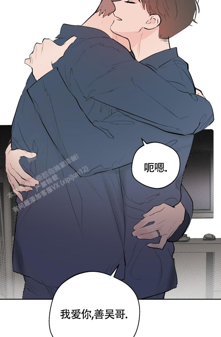 《我的情人(情人节特刊)》第22话 第46页