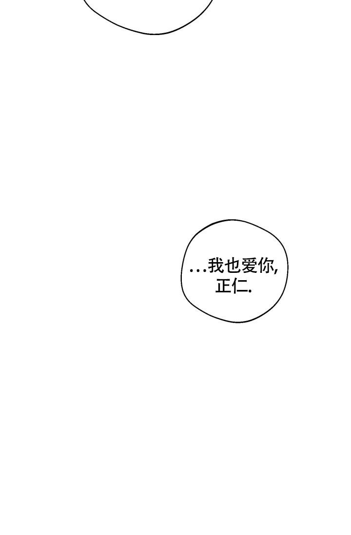 《我的情人(情人节特刊)》第22话 第47页