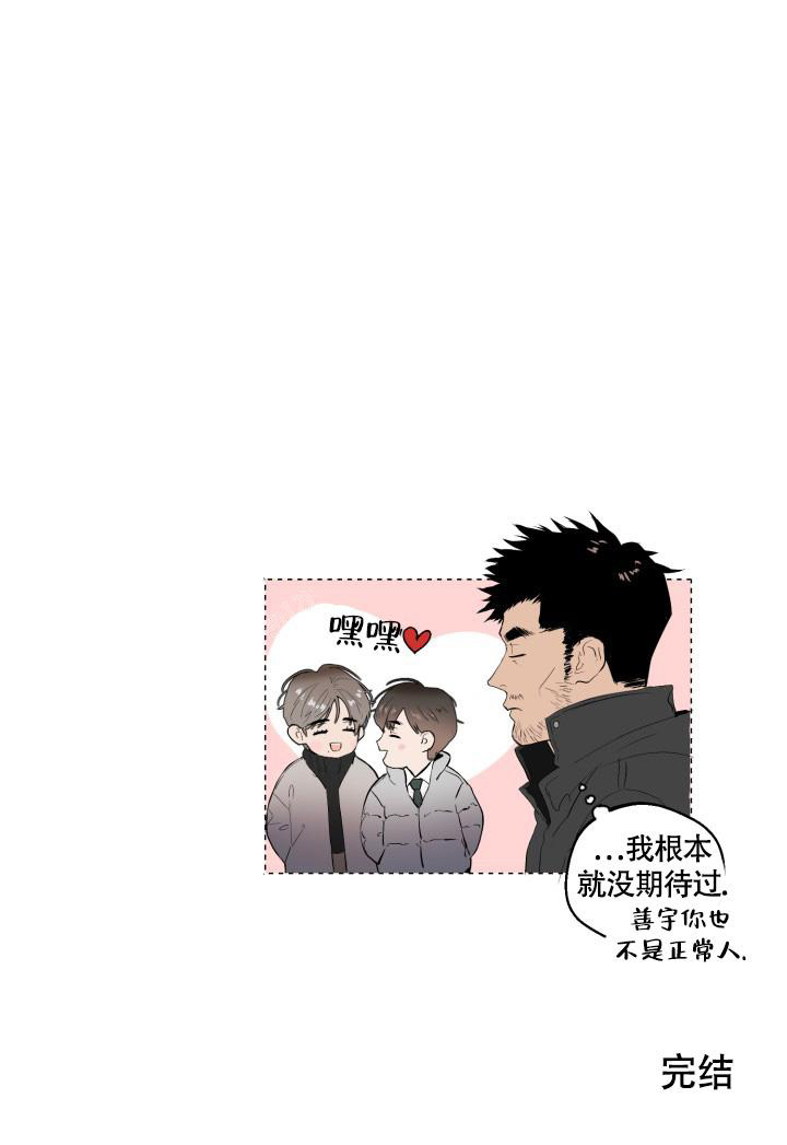 《我的情人(情人节特刊)》第22话 第48页