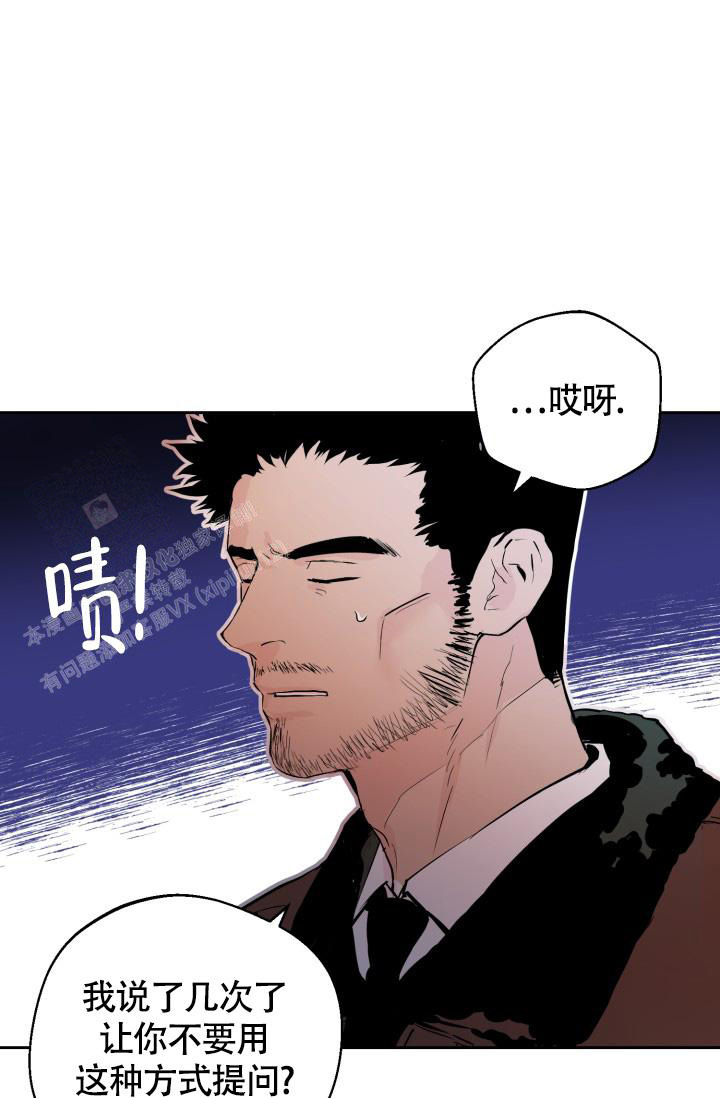 《我的情人(情人节特刊)》第21话 第10页
