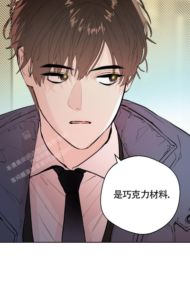 《我的情人(情人节特刊)》第21话 第12页