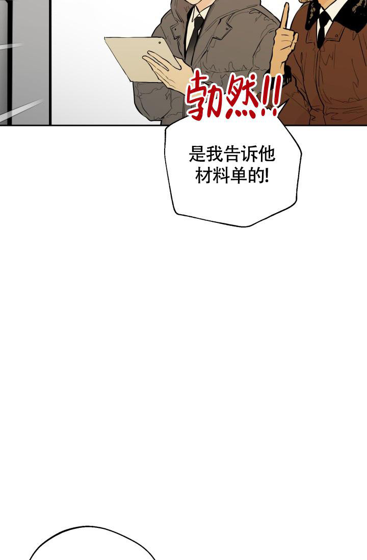 《我的情人(情人节特刊)》第21话 第14页