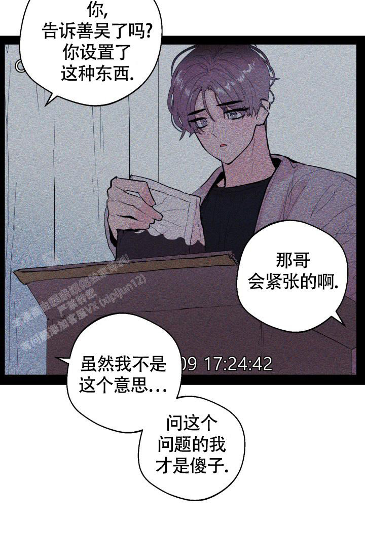 《我的情人(情人节特刊)》第21话 第15页