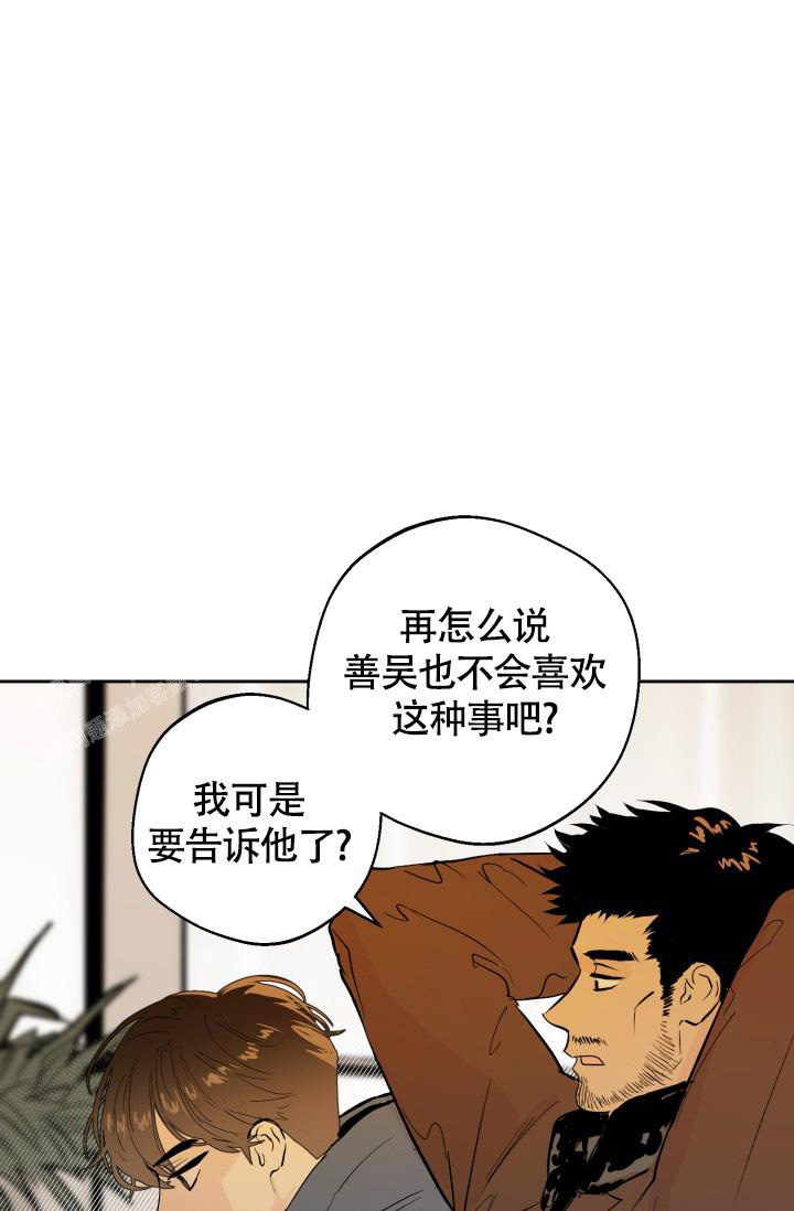 《我的情人(情人节特刊)》第21话 第16页