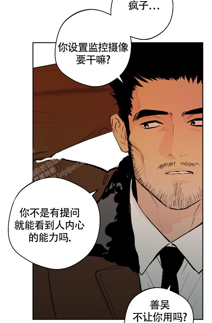 《我的情人(情人节特刊)》第21话 第18页