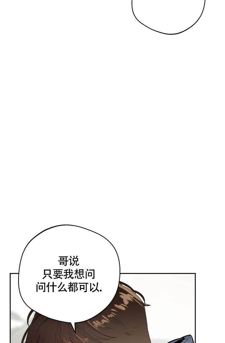 《我的情人(情人节特刊)》第21话 第19页