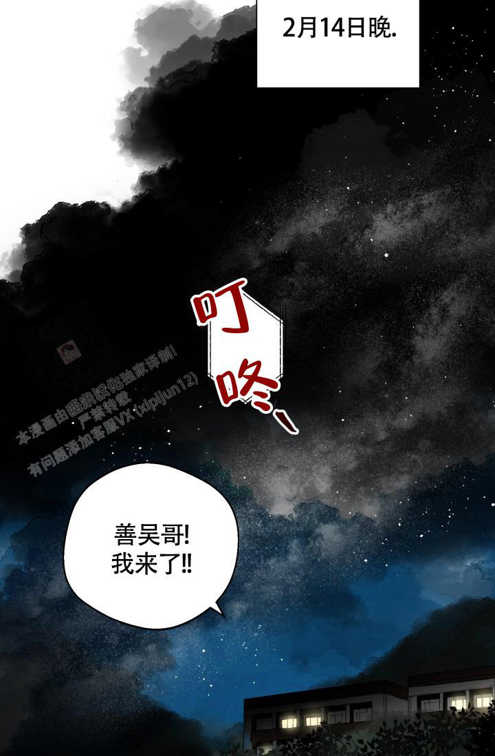 《我的情人(情人节特刊)》第21话 第23页