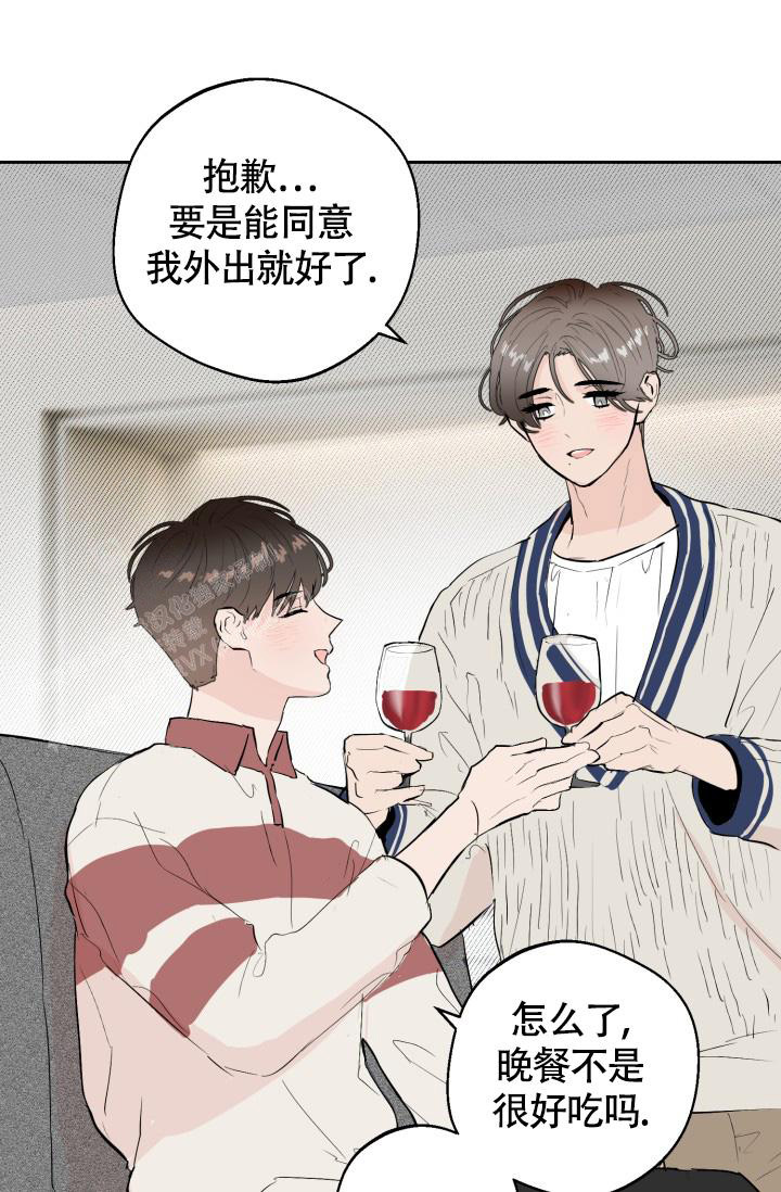 《我的情人(情人节特刊)》第21话 第29页
