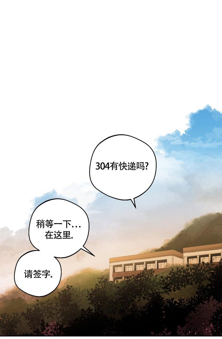 《我的情人(情人节特刊)》第21话 第2页