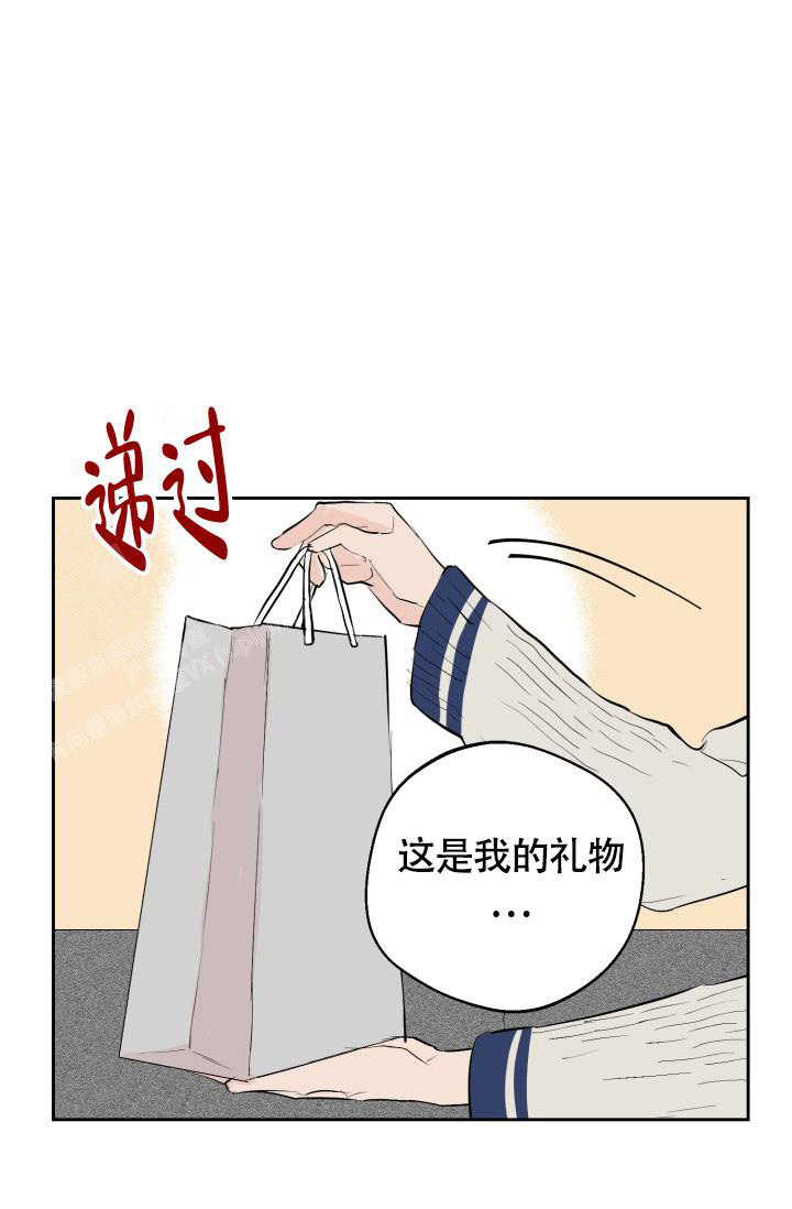 《我的情人(情人节特刊)》第21话 第32页