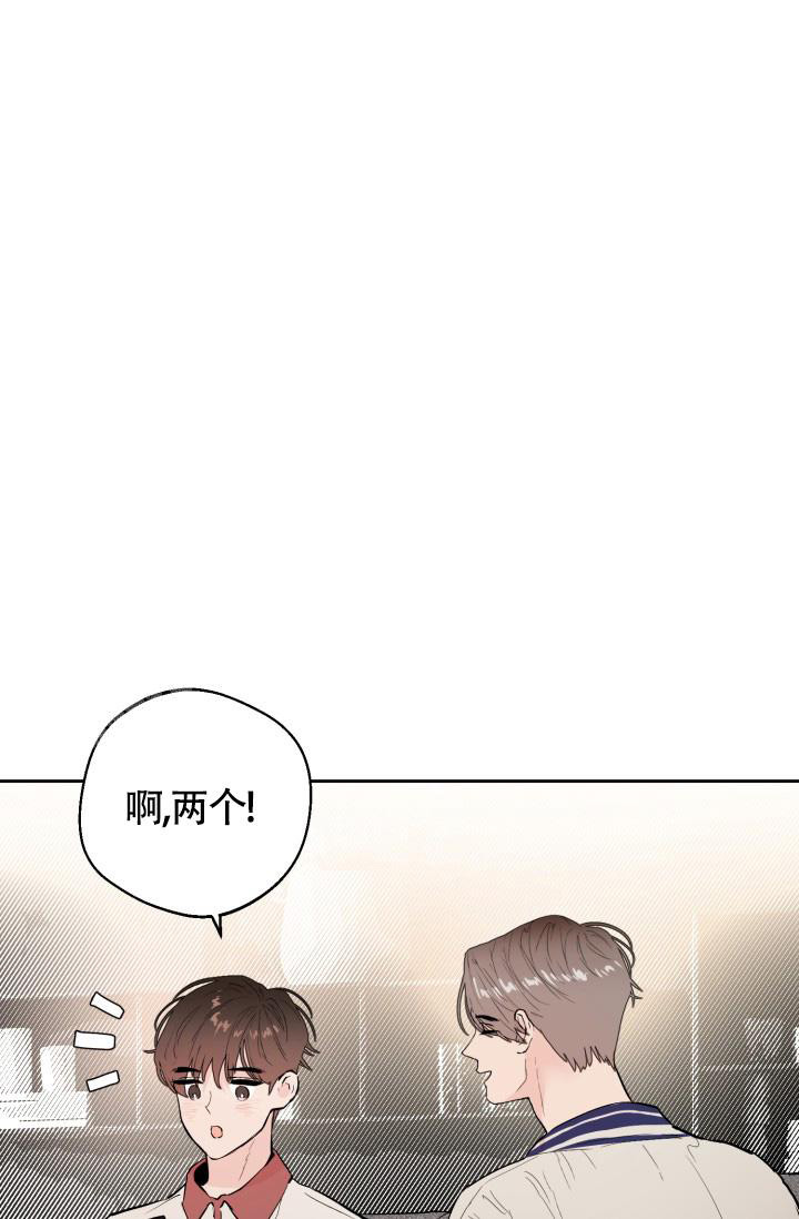《我的情人(情人节特刊)》第21话 第33页