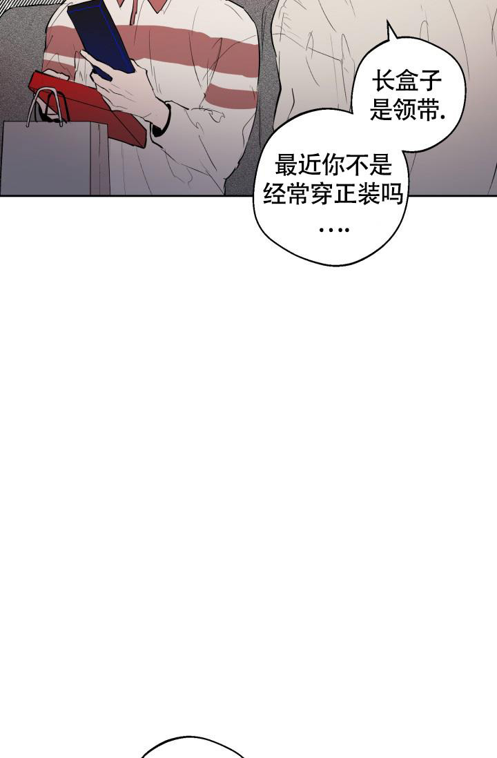 《我的情人(情人节特刊)》第21话 第34页