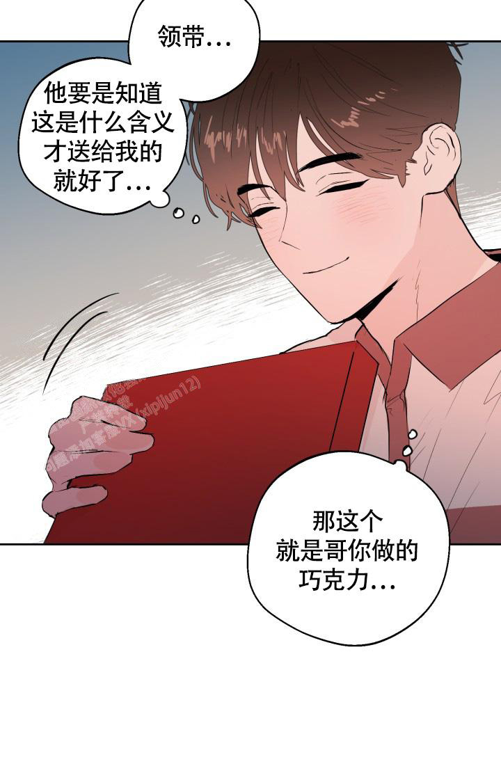 《我的情人(情人节特刊)》第21话 第35页